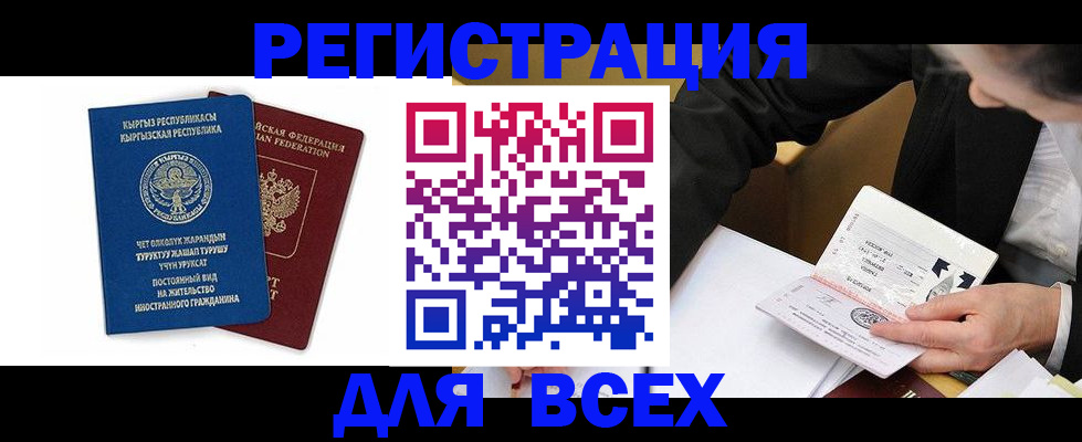 прописка для школы в Севастополе