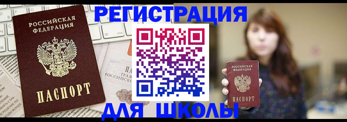 регистрация в Севастополе